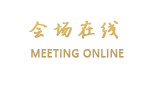 长春意江南·利洋酒店